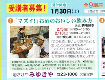 イベント
