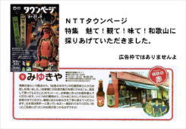 雑誌掲載
