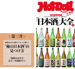 雑誌掲載