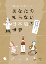 自主制作