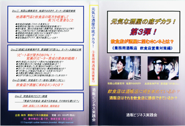 自主制作