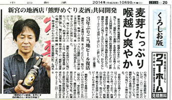 新聞掲載