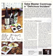 熊野新聞四季発行英字新聞