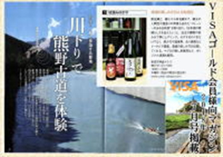 雑誌掲載