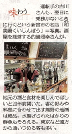 新聞掲載