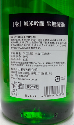 2025フレッシュビンテージ飲みくらべセットNO-011