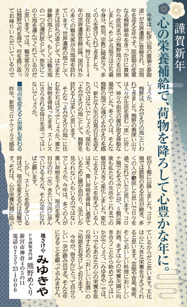 年賀