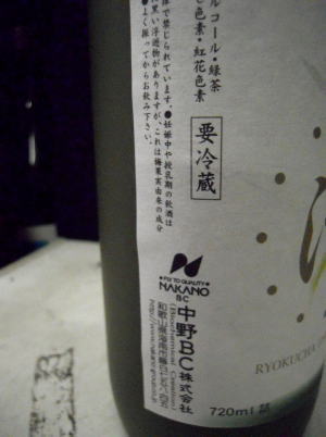 激レア 漬け込んだ梅をつぶし果肉をいれトロ～りとしたまろやかな