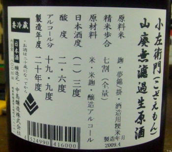 あなたの知らない熟成あり 岐阜 中島醸造 付き合ってみると意外にも