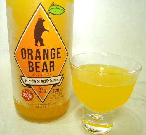 昔懐かしいつぶつぶオレンジジュースのような 三重 元坂酒造 和の