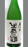 あなたの知らないフレッシュビンテージの世界を 新潟 朝日酒造10年