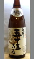 sekaiiitou-55mangoku-honjou.jpg