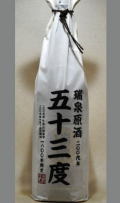 瑞泉原酒 五十三度 2009年 未開封 Amazon.co.jp: 瑞泉 瑞泉原酒 53度 600ml : 食品・飲料・お酒